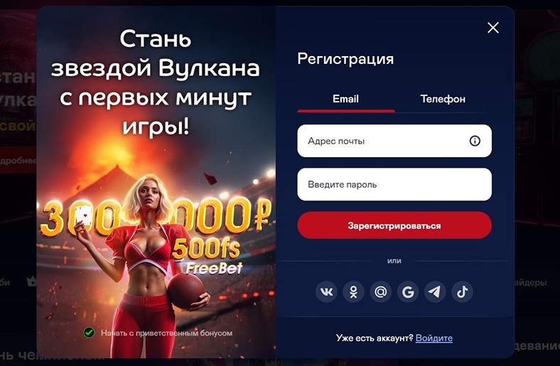 Процедура регистрации
